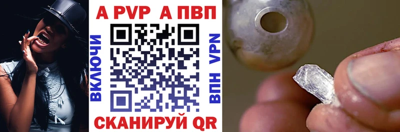 APVP СК  купить   Трубчевск 