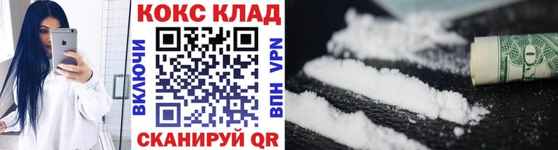Кокаин 97%  Трубчевск 