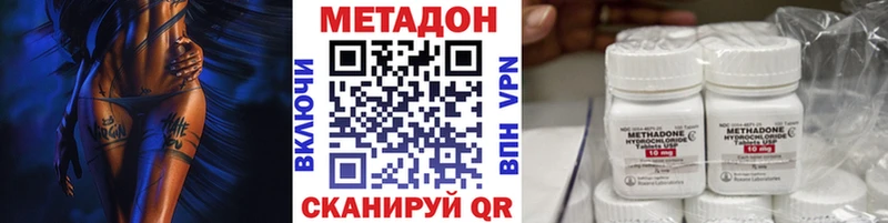 Метадон кристалл купить наркотик Трубчевск