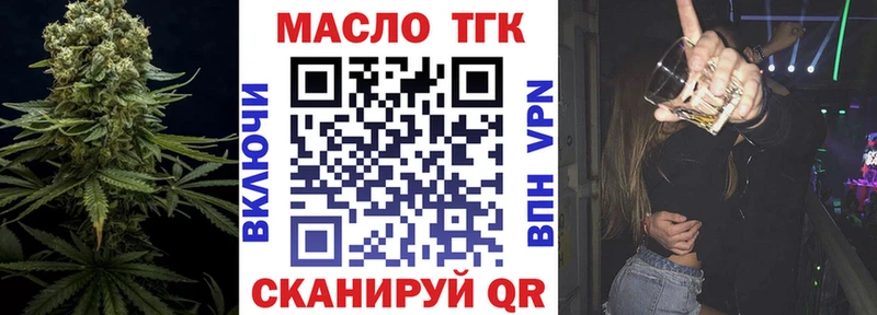 ТГК Wax  Трубчевск 